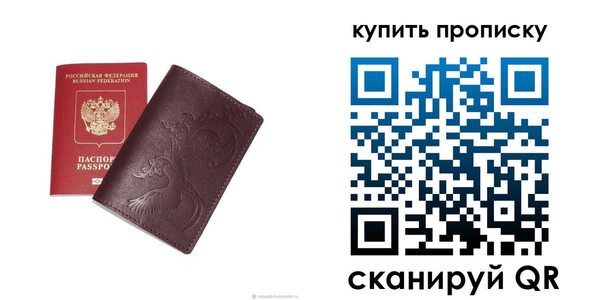 прописка для школы в Великом Устюге