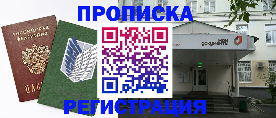 где прописаться в Великом Устюге