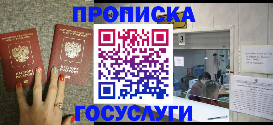 временная прописка в Великом Устюге